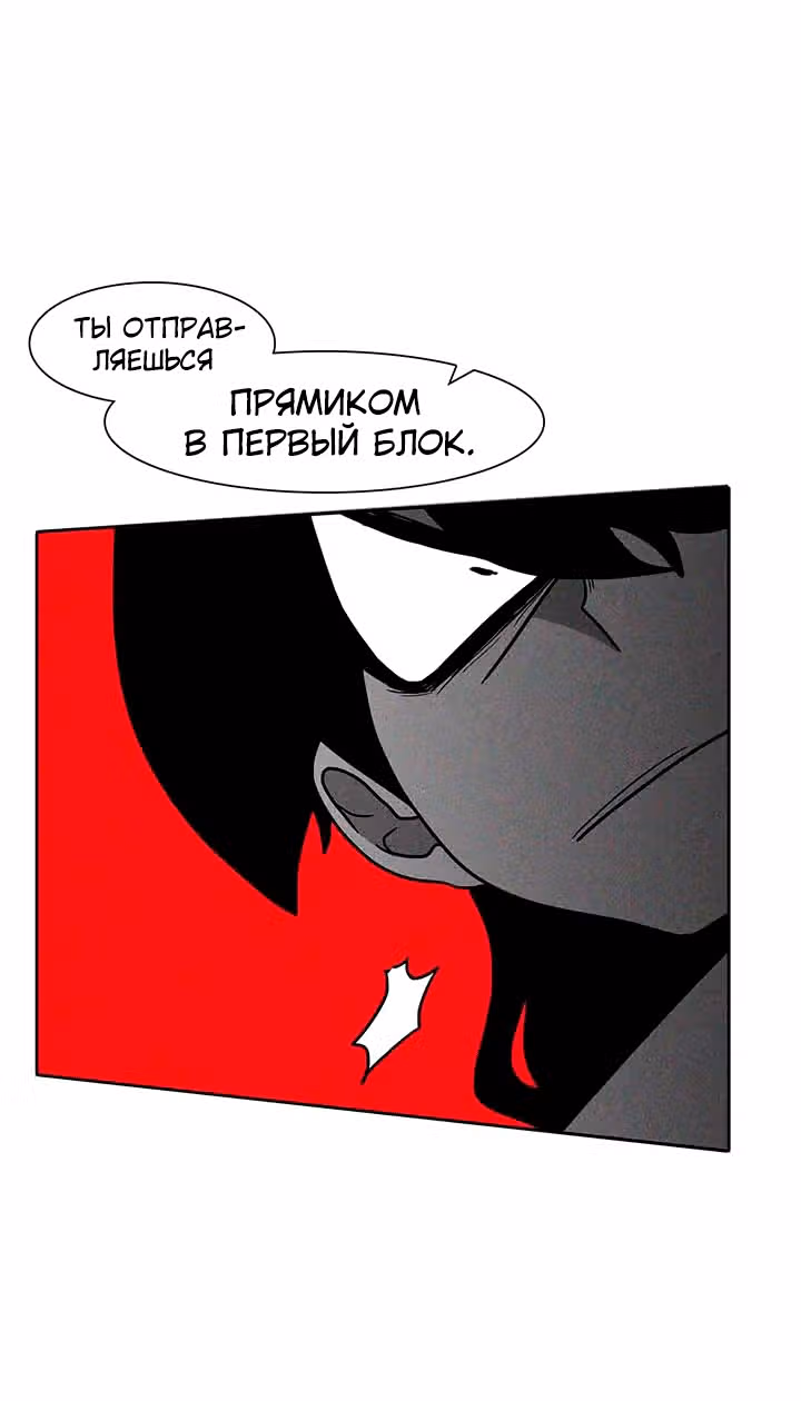 Эффект горения — Том 1 · Глава 43, страница 73