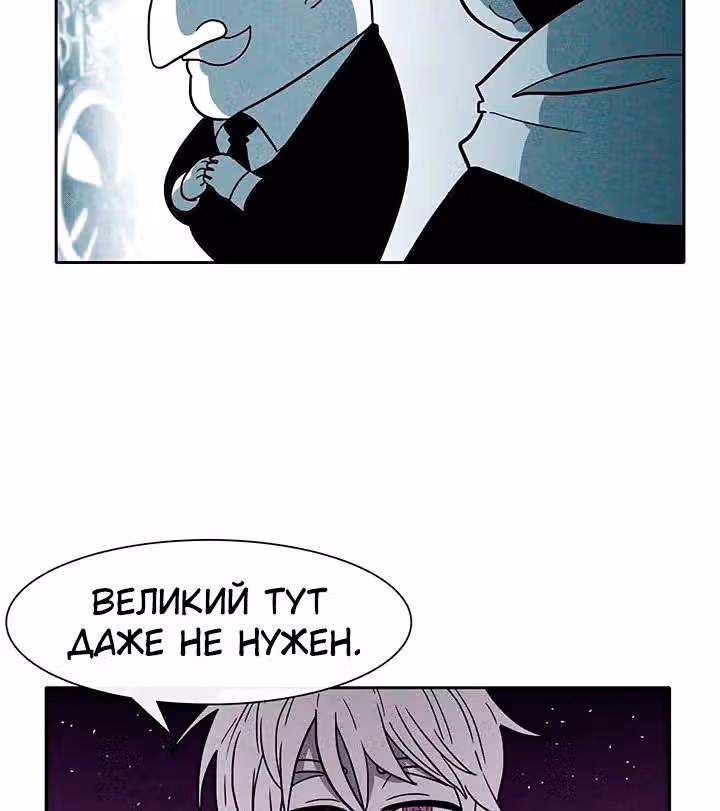 Эффект горения — Том 1 · Глава 43, страница 78