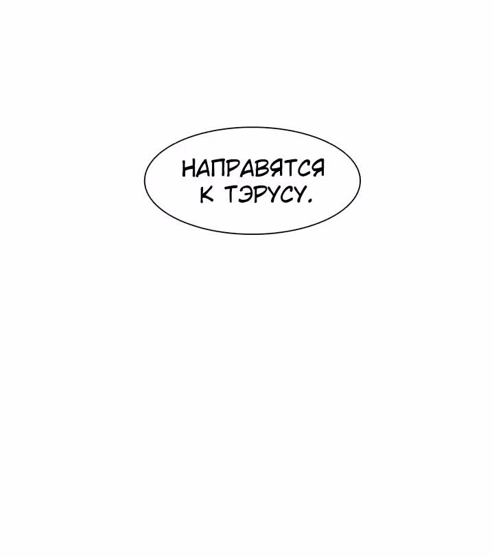 Эффект горения — Том 1 · Глава 43, страница 80