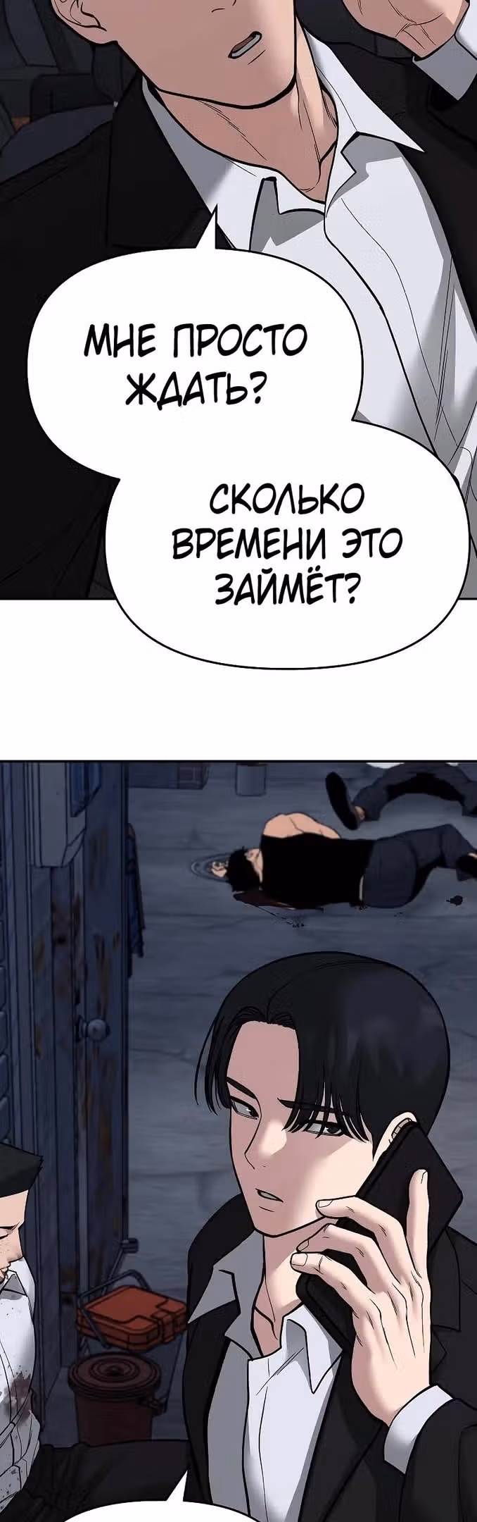 Непобедимый. Проект «‎Ильджин»‎ — Том 1 · Глава 72, страница 16