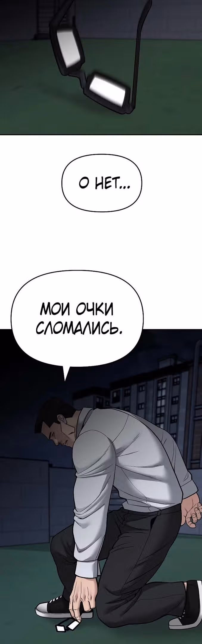 Непобедимый. Проект «‎Ильджин»‎ — Том 1 · Глава 72, страница 8
