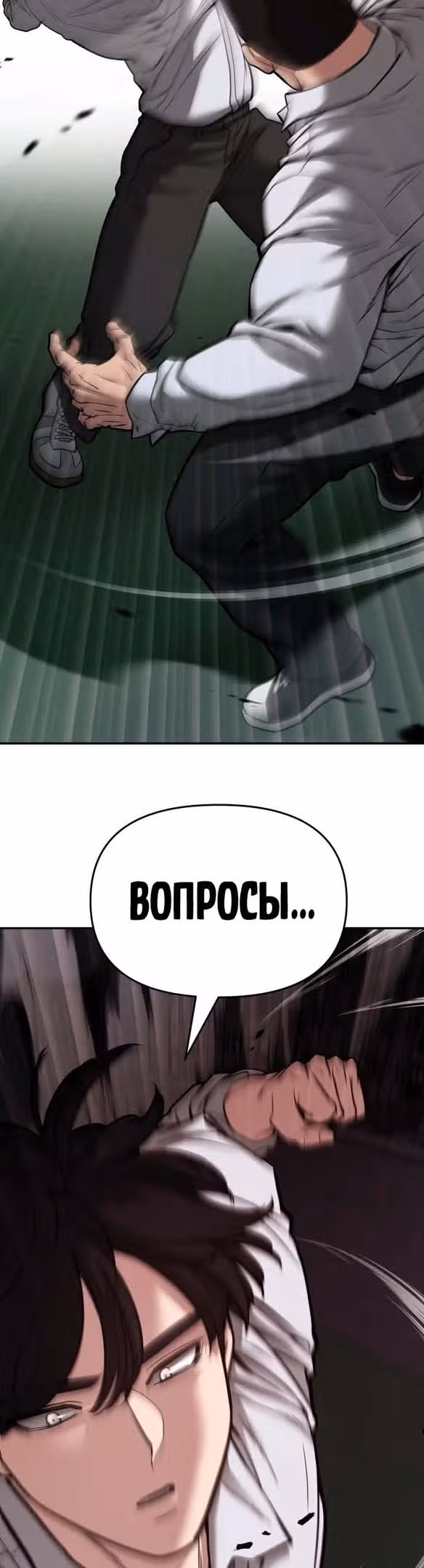 Непобедимый. Проект «‎Ильджин»‎ — Том 1 · Глава 73, страница 3