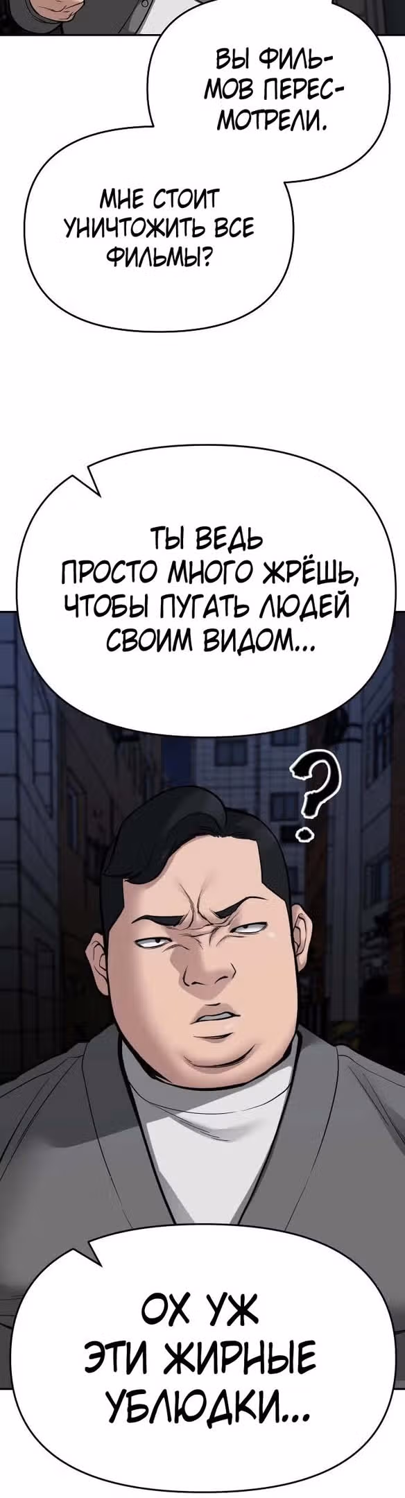 Непобедимый. Проект «‎Ильджин»‎ — Том 1 · Глава 73, страница 64