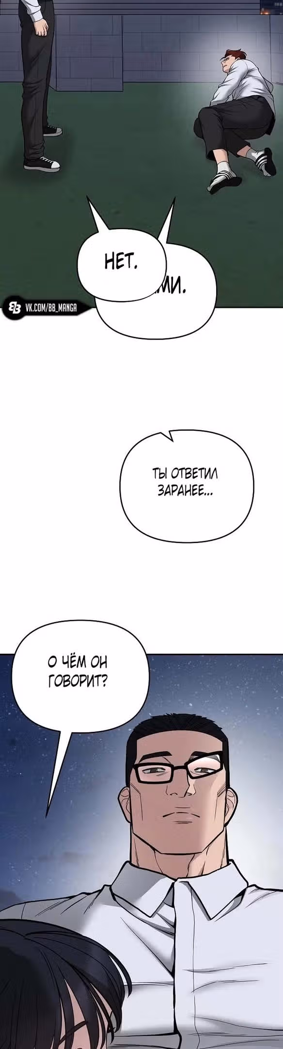 Непобедимый. Проект «‎Ильджин»‎ — Том 1 · Глава 74, страница 39