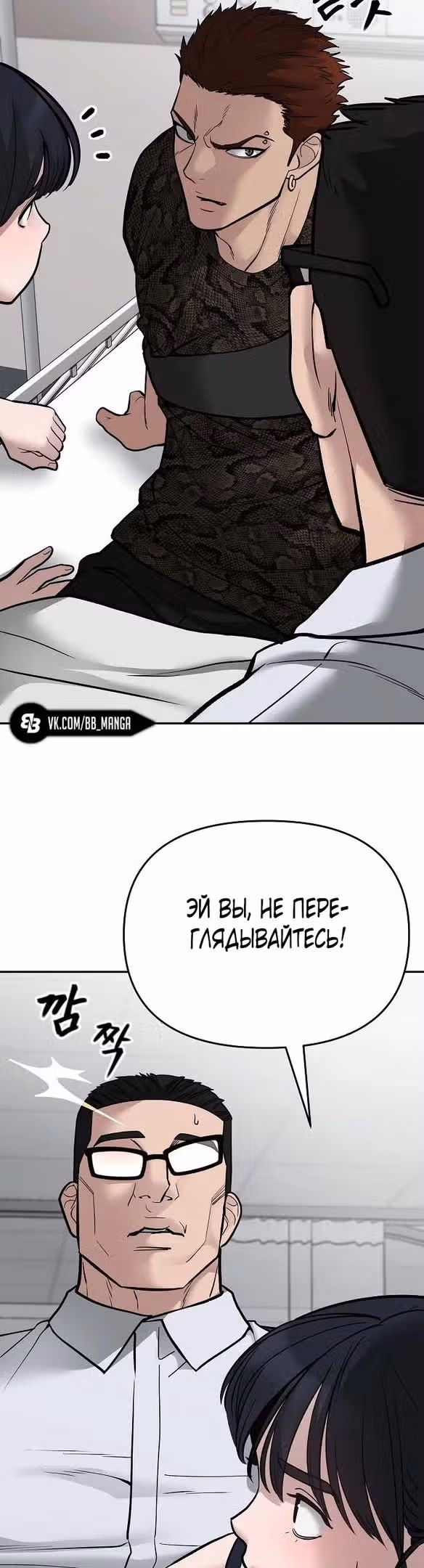 Непобедимый. Проект «‎Ильджин»‎ — Том 1 · Глава 74, страница 60