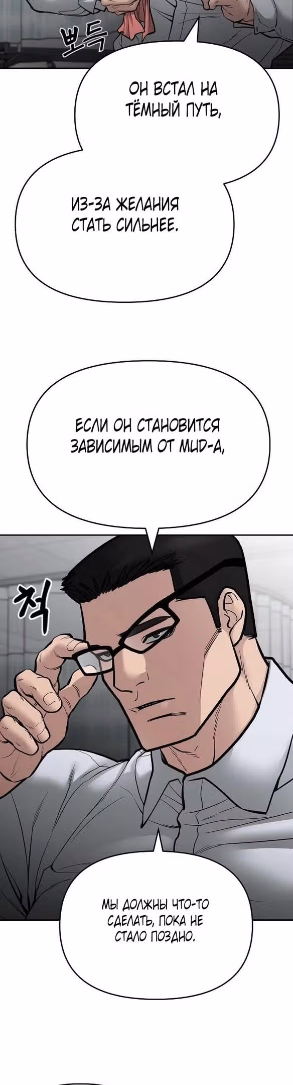 Непобедимый. Проект «‎Ильджин»‎ — Том 1 · Глава 74, страница 63