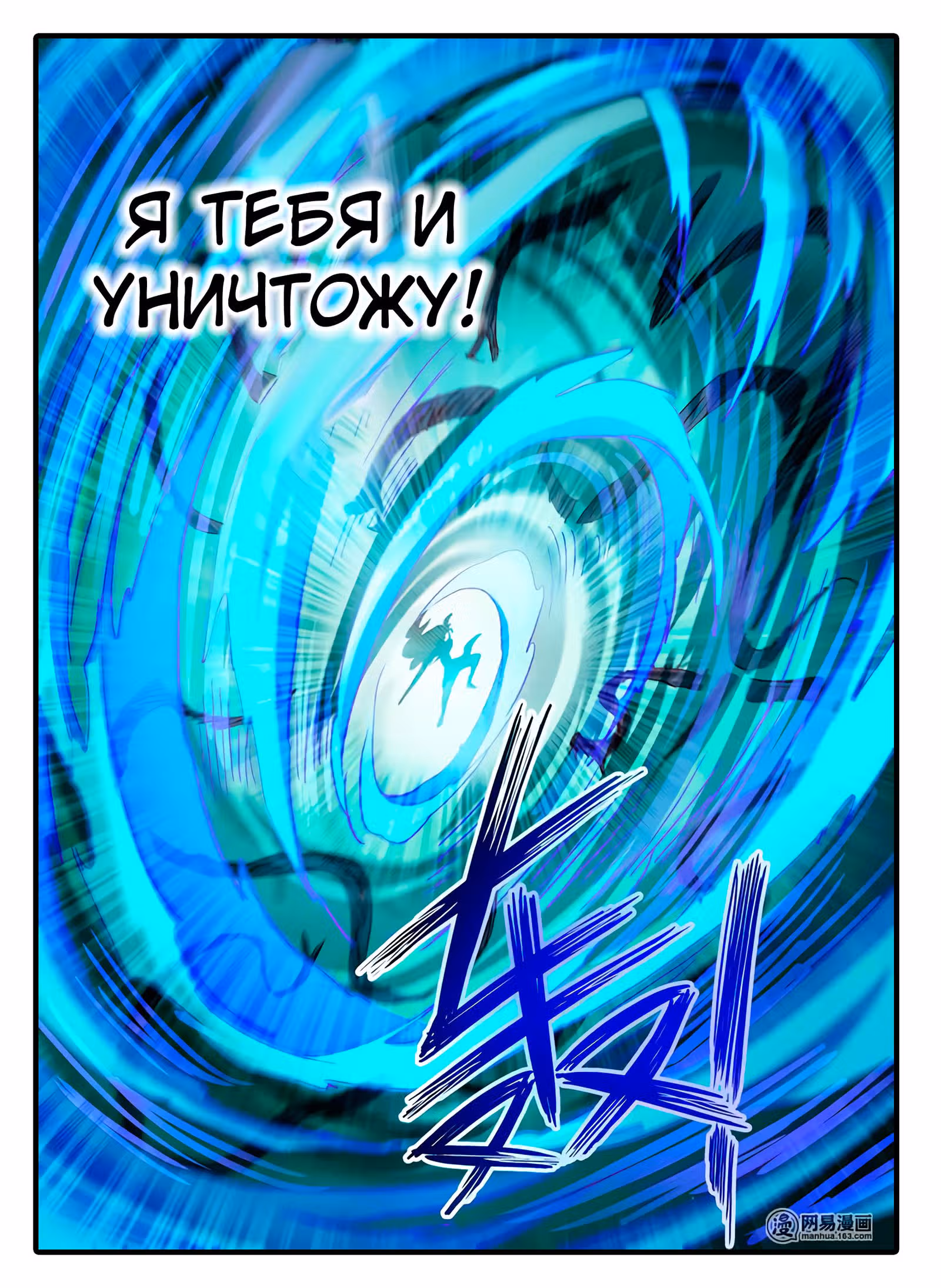 Владыка духовного меча — Том 1 · Глава 194, страница 10