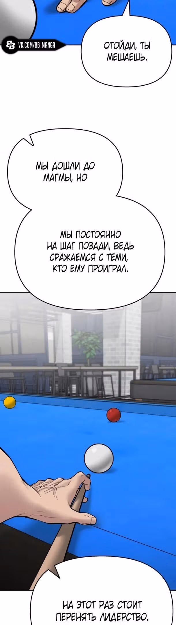 Непобедимый. Проект «‎Ильджин»‎ — Том 1 · Глава 75, страница 28