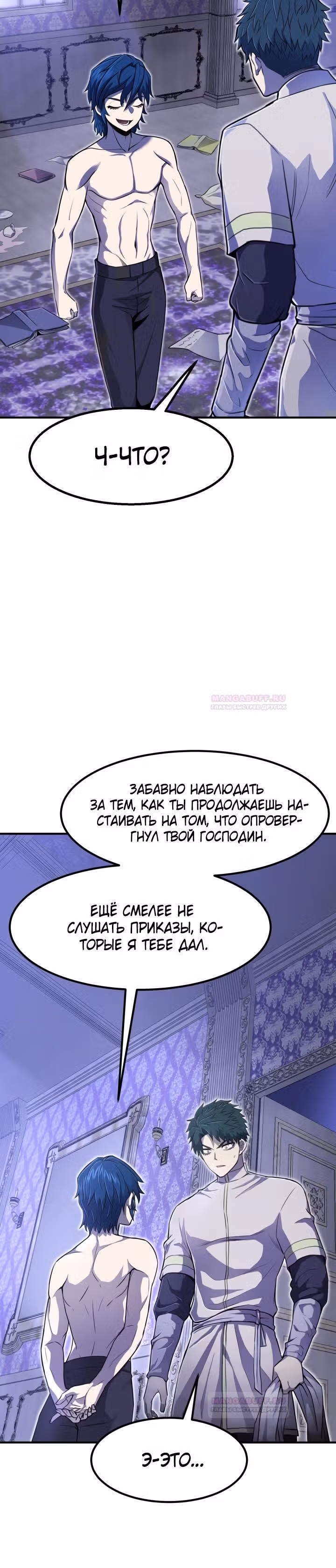 Моя типичная реинкарнация — Том 1 · Глава 4, страница 26
