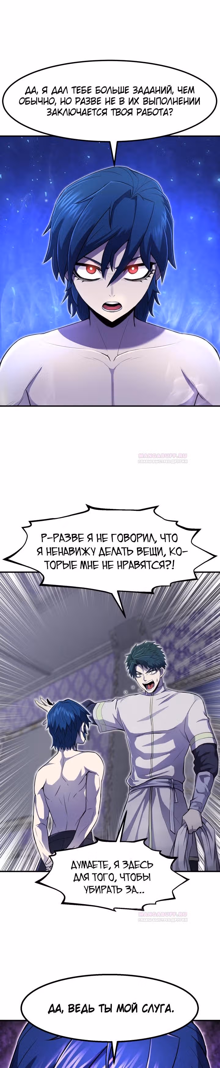 Моя типичная реинкарнация — Том 1 · Глава 4, страница 28