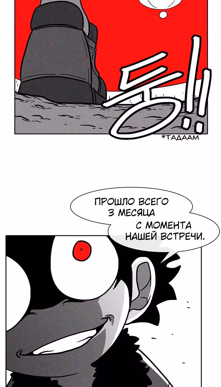 Эффект горения — Том 1 · Глава 45, страница 11