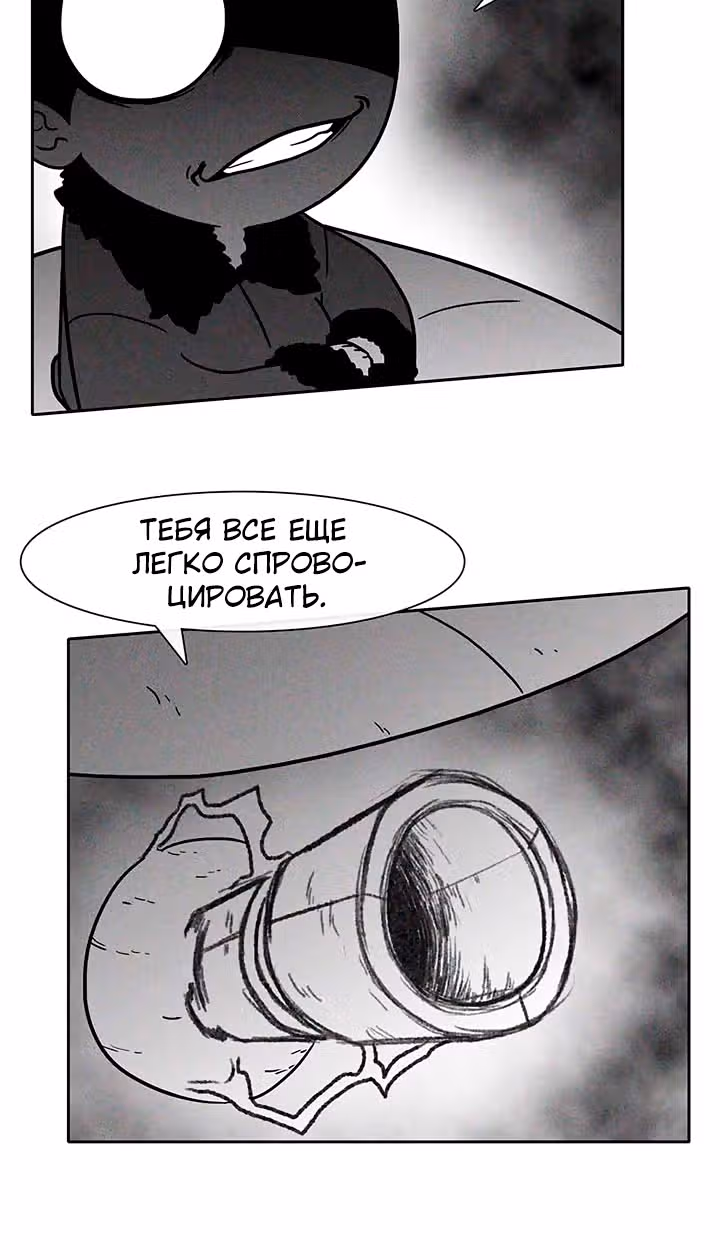 Эффект горения — Том 1 · Глава 45, страница 17