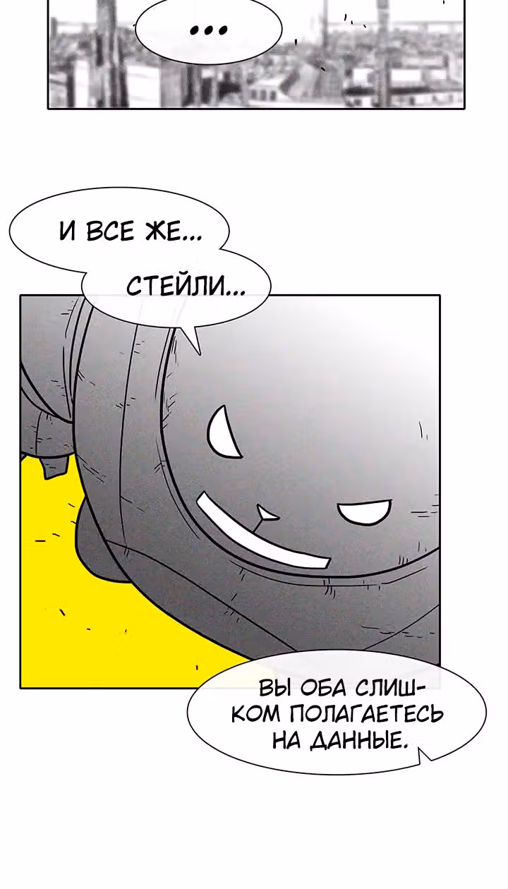 Эффект горения — Том 1 · Глава 45, страница 22