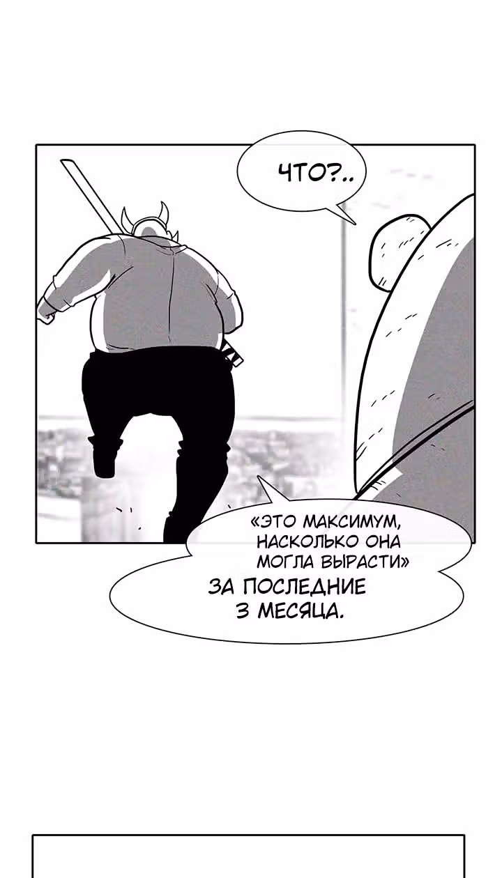 Эффект горения — Том 1 · Глава 45, страница 23