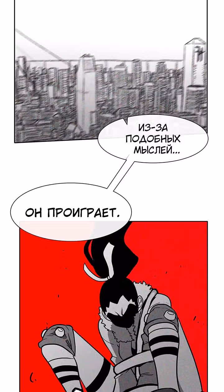 Эффект горения — Том 1 · Глава 45, страница 24