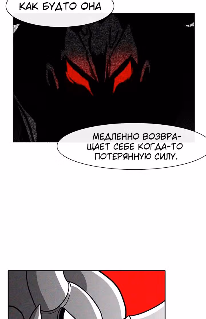 Эффект горения — Том 1 · Глава 45, страница 34