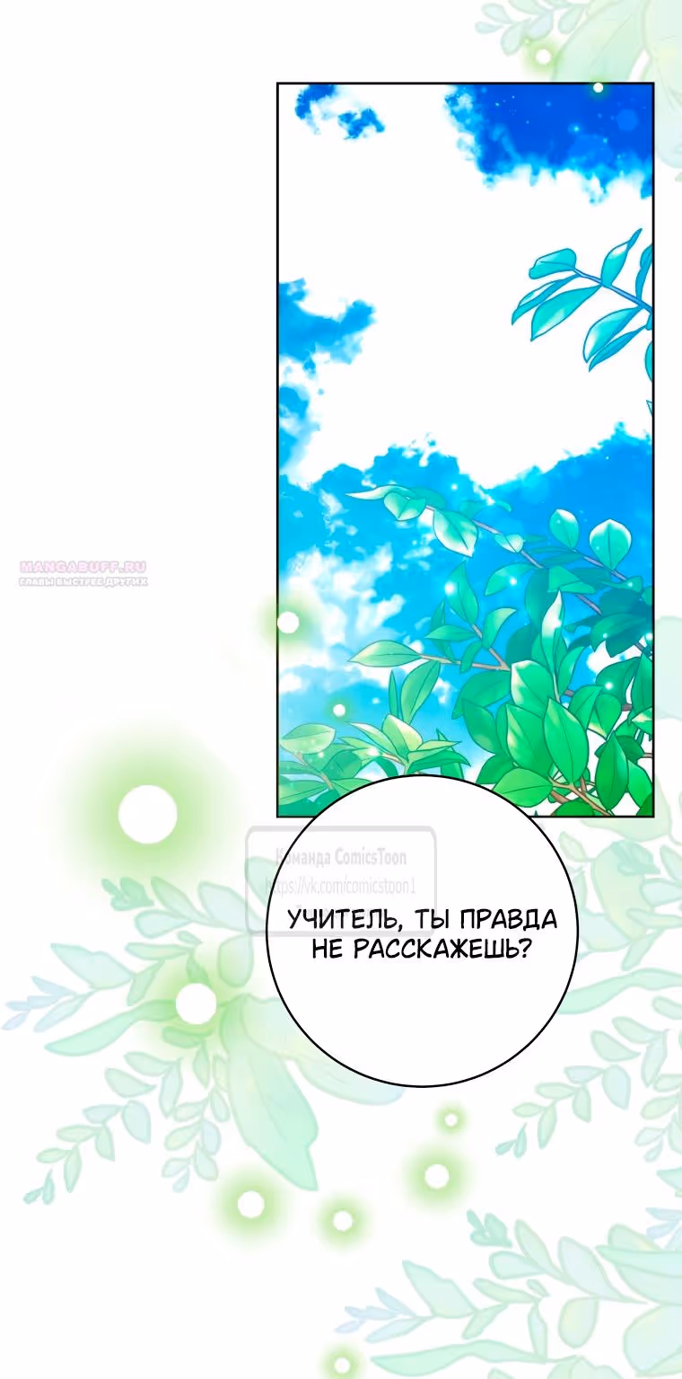 Малышка-косатка — Том 1 · Глава 47, страница 42