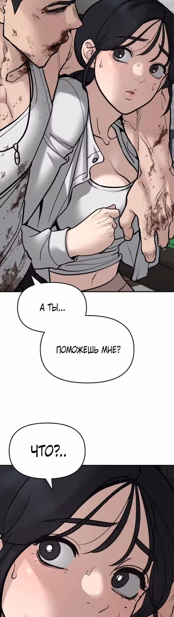Непобедимый. Проект «‎Ильджин»‎ — Том 1 · Глава 76, страница 3