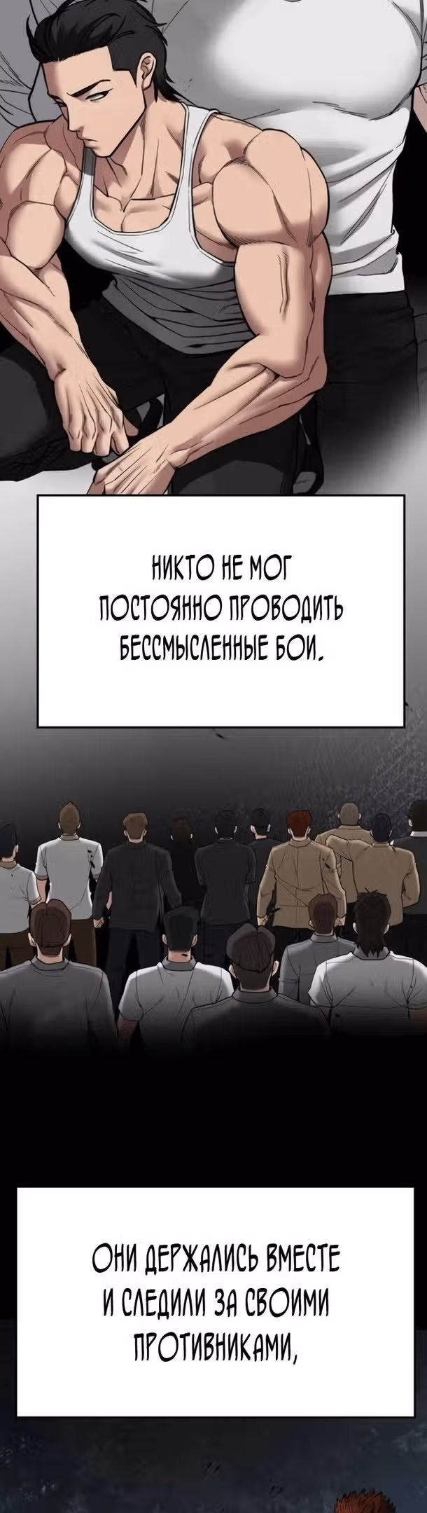 Непобедимый. Проект «‎Ильджин»‎ — Том 1 · Глава 76, страница 27