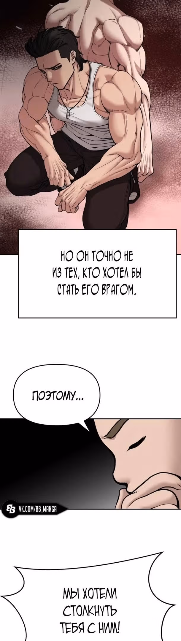 Непобедимый. Проект «‎Ильджин»‎ — Том 1 · Глава 76, страница 33