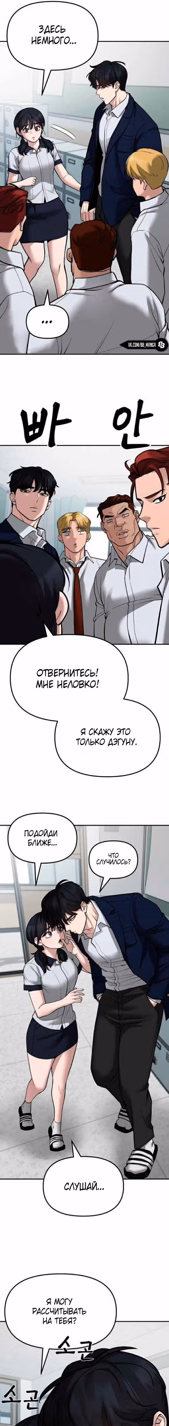 Непобедимый. Проект «‎Ильджин»‎ — Том 1 · Глава 77, страница 17