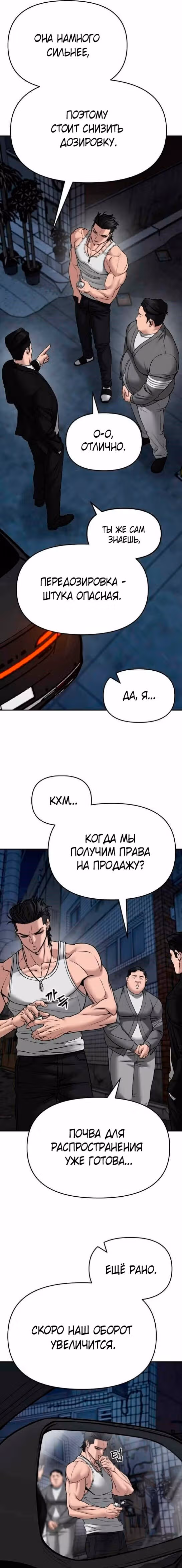 Непобедимый. Проект «‎Ильджин»‎ — Том 1 · Глава 77, страница 3
