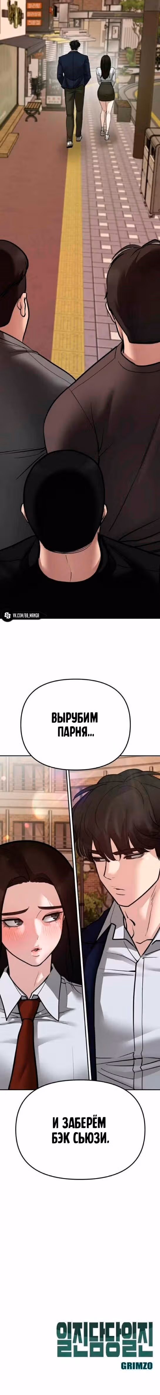 Непобедимый. Проект «‎Ильджин»‎ — Том 1 · Глава 77, страница 40