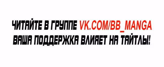 Непобедимый. Проект «‎Ильджин»‎ — Том 1 · Глава 77, страница 41