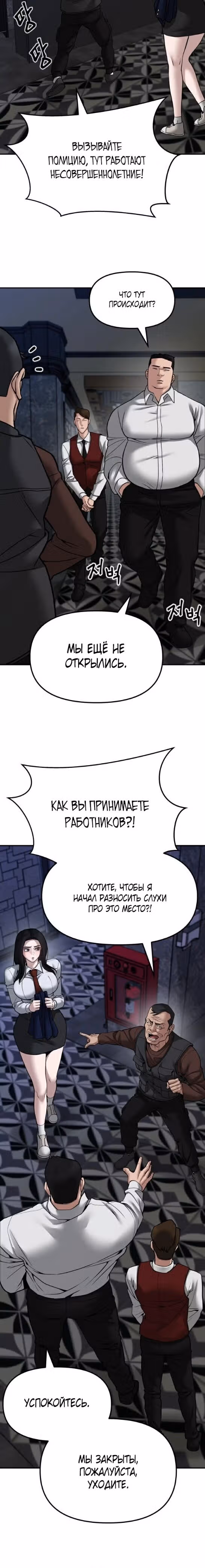 Непобедимый. Проект «‎Ильджин»‎ — Том 1 · Глава 79, страница 17