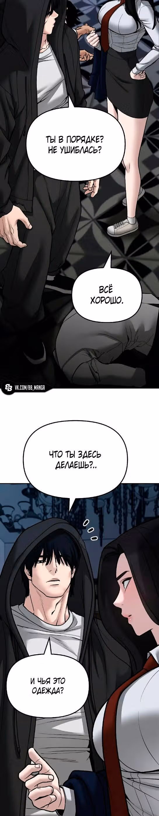 Непобедимый. Проект «‎Ильджин»‎ — Том 1 · Глава 81, страница 6