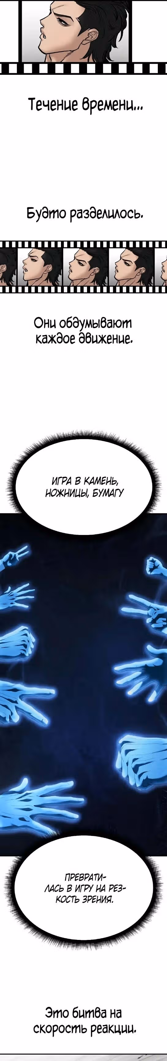 Непобедимый. Проект «‎Ильджин»‎ — Том 1 · Глава 82, страница 19