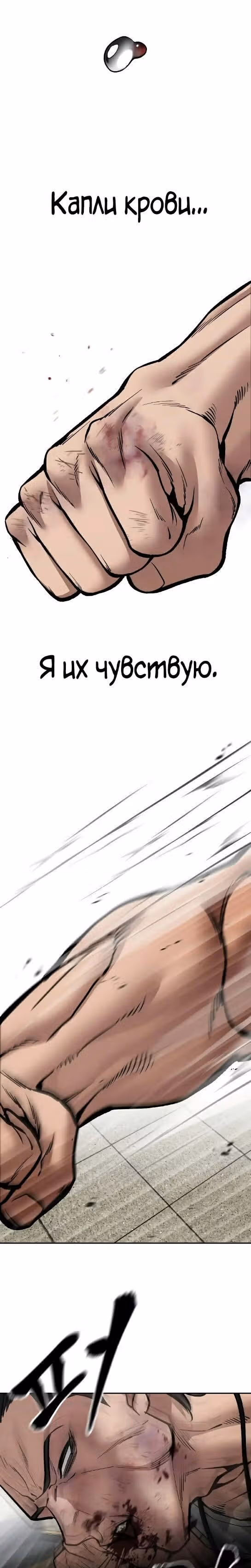 Непобедимый. Проект «‎Ильджин»‎ — Том 1 · Глава 82, страница 46