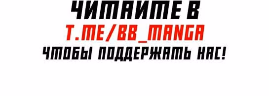 Непобедимый. Проект «‎Ильджин»‎ — Том 1 · Глава 82, страница 58