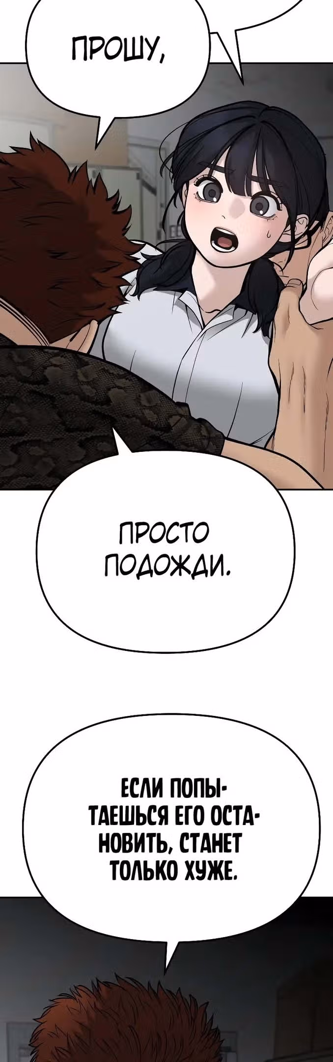 Непобедимый. Проект «‎Ильджин»‎ — Том 1 · Глава 83, страница 57