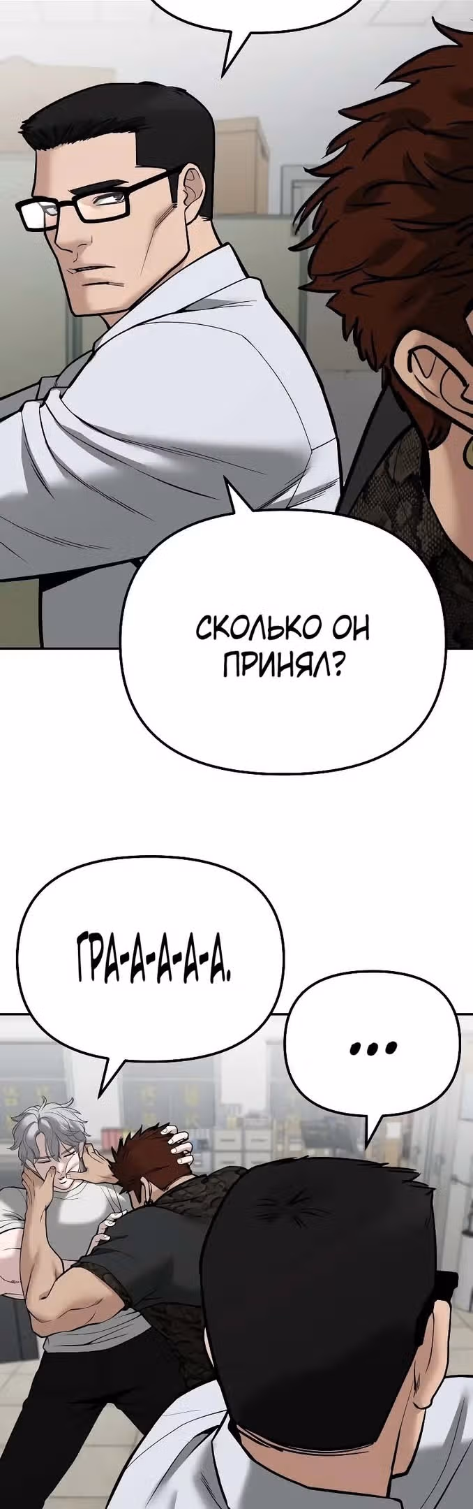 Непобедимый. Проект «‎Ильджин»‎ — Том 1 · Глава 83, страница 67