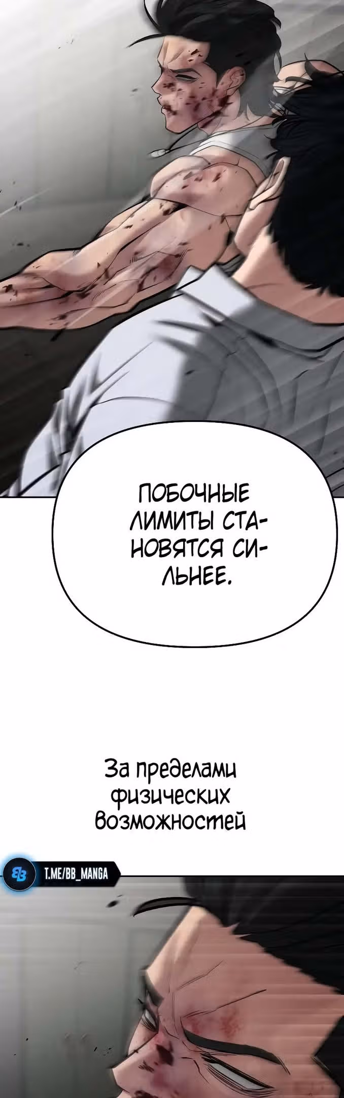 Непобедимый. Проект «‎Ильджин»‎ — Том 1 · Глава 83, страница 74