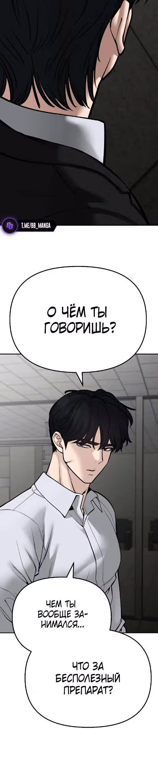 Непобедимый. Проект «‎Ильджин»‎ — Том 1 · Глава 84, страница 17