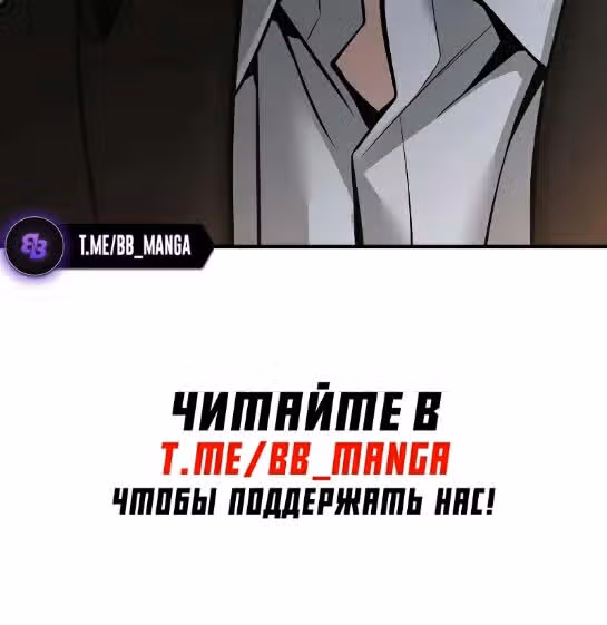 Непобедимый. Проект «‎Ильджин»‎ — Том 1 · Глава 84, страница 58