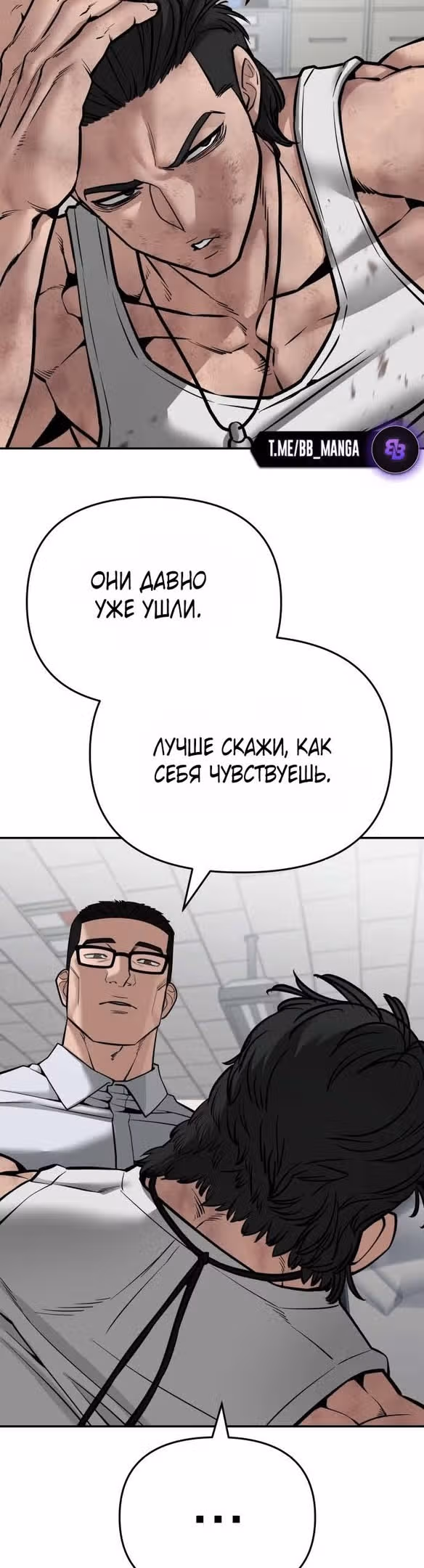 Непобедимый. Проект «Ильджин» — Том 1 · Глава 85, страница 32
