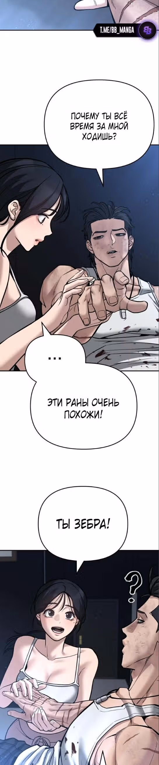 Непобедимый. Проект «‎Ильджин»‎ — Том 1 · Глава 86, страница 48