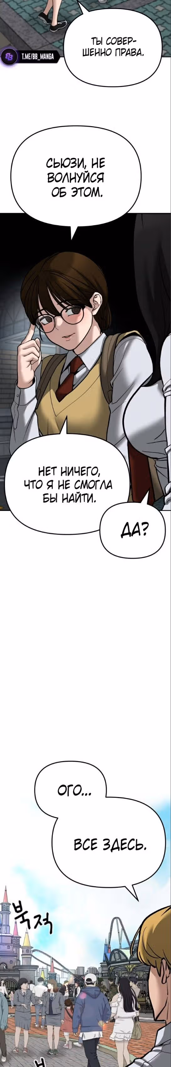 Непобедимый. Проект «‎Ильджин»‎ — Том 1 · Глава 89, страница 40