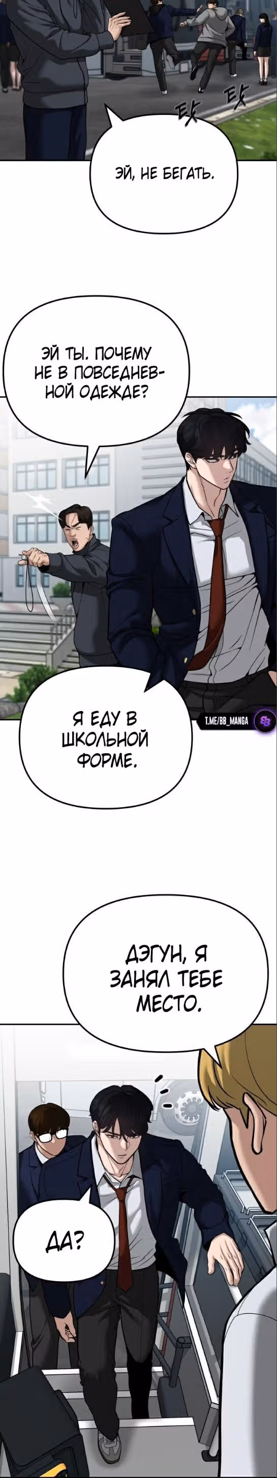 Непобедимый. Проект «‎Ильджин»‎ — Том 1 · Глава 89, страница 5