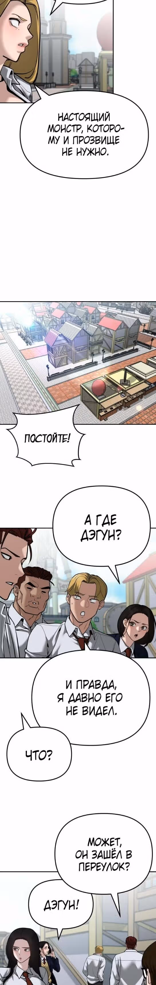 Непобедимый. Проект «‎Ильджин»‎ — Том 1 · Глава 90, страница 16