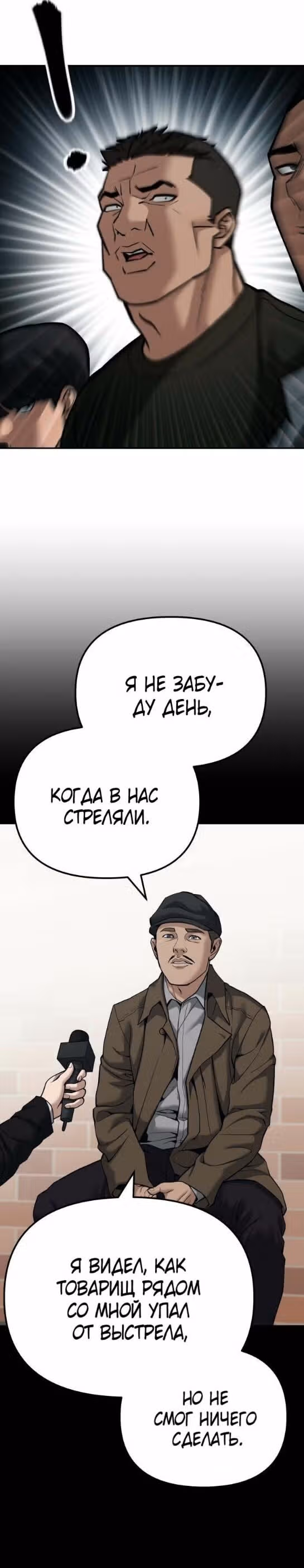 Непобедимый. Проект «‎Ильджин»‎ — Том 1 · Глава 90, страница 30