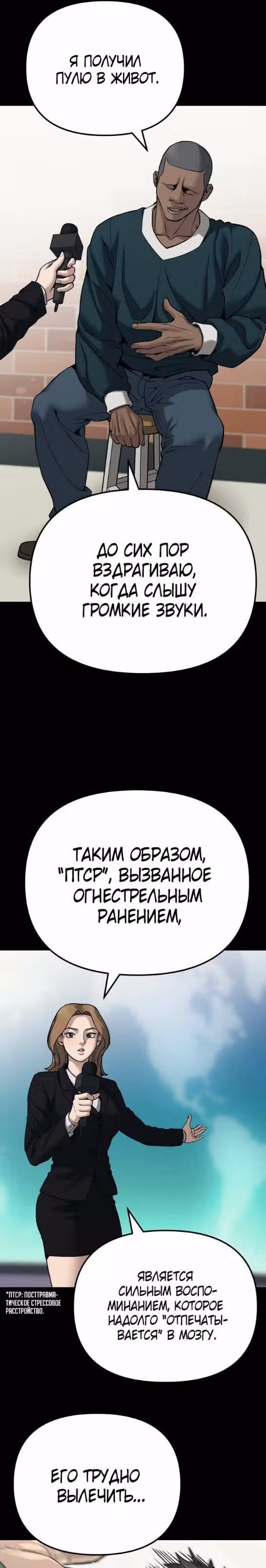 Непобедимый. Проект «‎Ильджин»‎ — Том 1 · Глава 90, страница 31