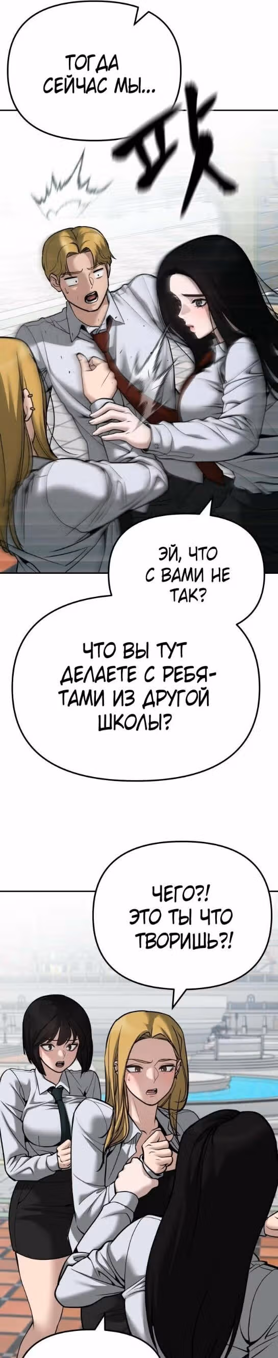 Непобедимый. Проект «‎Ильджин»‎ — Том 1 · Глава 90, страница 6