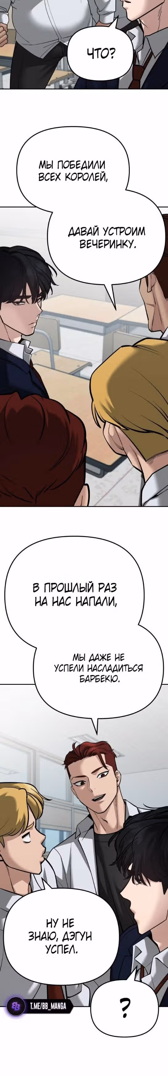 Непобедимый. Проект «‎Ильджин»‎ — Том 1 · Глава 88, страница 33