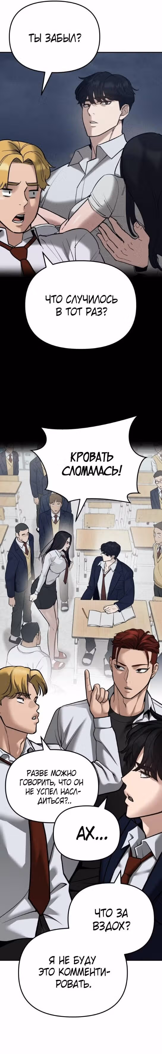 Непобедимый. Проект «‎Ильджин»‎ — Том 1 · Глава 88, страница 34