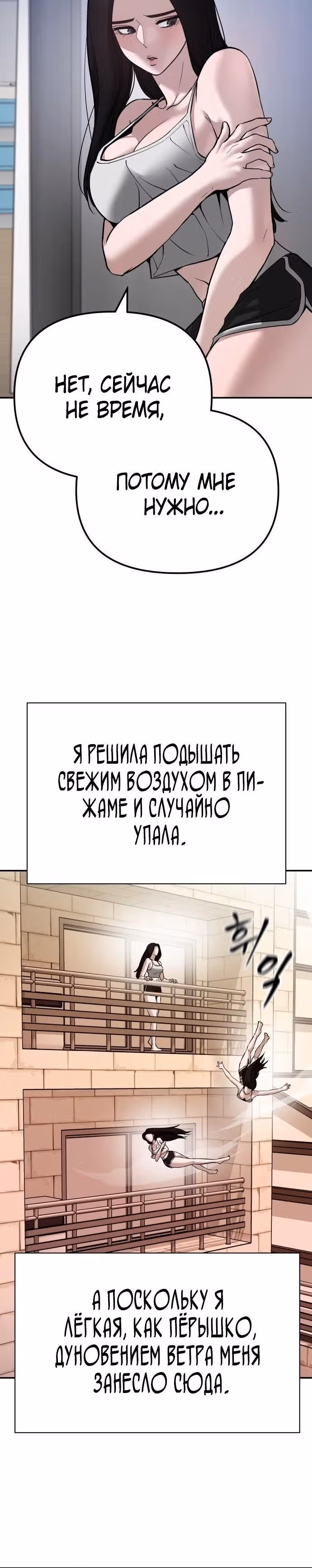 Непобедимый. Проект «‎Ильджин»‎ — Том 1 · Глава 92, страница 16
