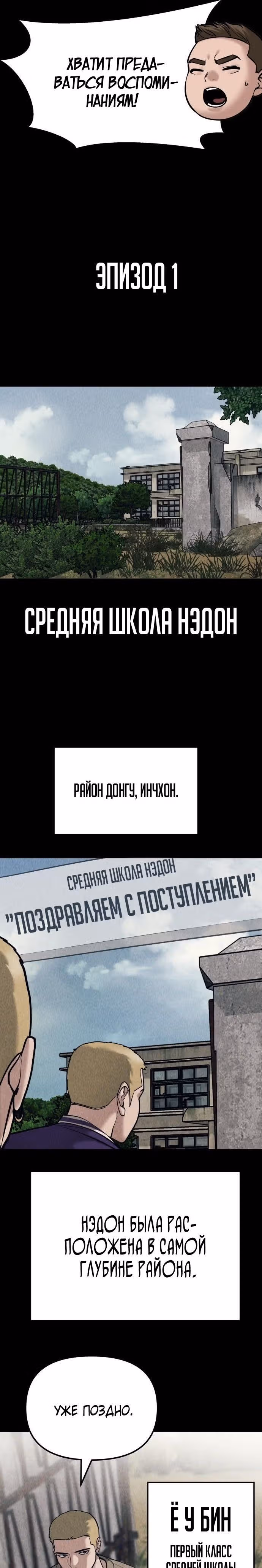 Непобедимый. Проект «‎Ильджин»‎ — Том 1 · Глава 92, страница 27